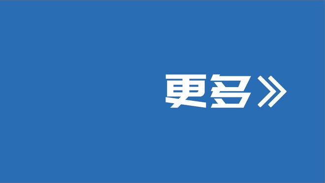 朗尼克：在我和桑乔一起共事的六个月里，他没有出现任何纪律问题