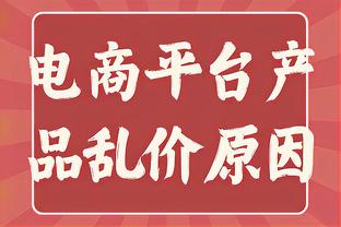 主办方：迈阿密国际赛前显示梅西能出场，中场休息临时称梅西受伤