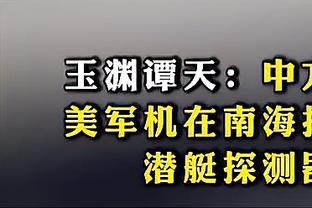 SGA6次打出2+1！卢-多特：我已经不再惊讶了 这就是他投入的训练